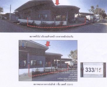 ขายทาวน์เฮ้าส์ 1 ชั้น ในโครงการซีพี ทาวน์โฮม เฟส 3 ราคา 1.8 ล้านบาท ในอำเภอเมืองขอนแก่น