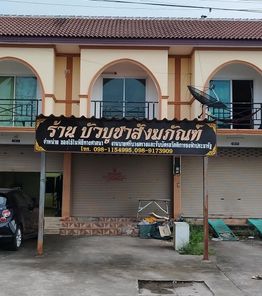 ขายอาคารพาณิชย์ 2 ชั้น ในโครงการทรัพย์อนันต์ วิลเลจ ราคา 2.10ล้านบาท ในอำเภอศรีราชา