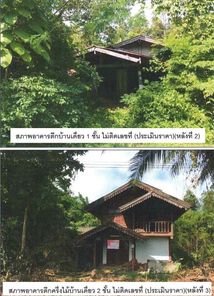 ขายบ้านเดี่ยว 2ชั้น ราคา 1.06 ล้านบาท ในอำเภอกุดข้าวปุ้น