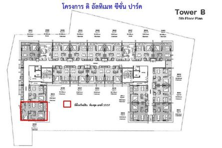 ขายคอนโด 1 ห้อง ชั้น 5 ในโครงการดิ อัลทิเมท ซีซั่น ราคา 3.80 ล้านบาท ในอำเภอเมืองระยอง