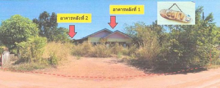 ขายบ้านเดี่ยว 1 ชั้น ราคา 2.68 ล้านบาท ในอำเภอวังจันทร์