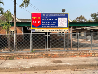 ขายบ้านเดี่ยว ราคา 6.01 ล้านบาท ในอำเภอเมืองอุดรธานี