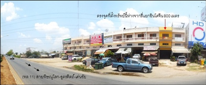 ขายอาคารพาณิชย์ ราคา 3.15 ล้านบาท ในอำเภอเมืองพิษณุโลก