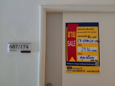 ขายคอนโด ราคา 1.26 ล้านบาท ในอำเภอเมืองอุดรธานี