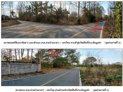 ขายที่ดินเปล่า 43ไร่ 2งาน 14ตารางวา ราคา 13.8 ล้านบาท ในอำเภอนครไทย ตำบลนครไทย นครไทย นครไทย moR4uc7S