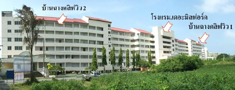 ขายคอนโด ราคา 4.24 ล้านบาท ในอำเภอบ้านฉาง