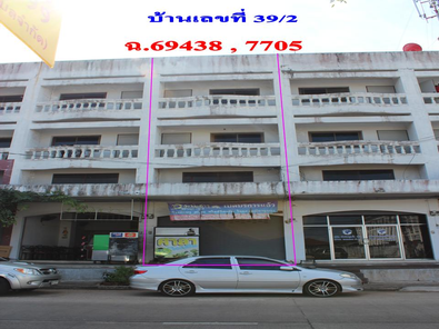 ขายอาคารพาณิชย์ ราคา 2.31 ล้านบาท ในอำเภอเมืองอุบลราชธานี