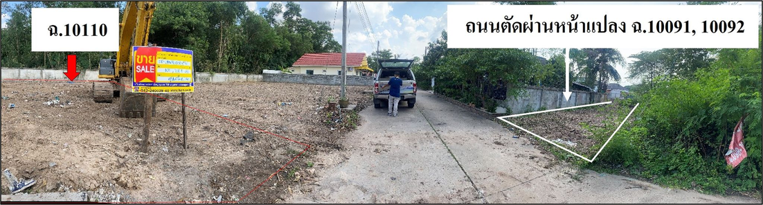 ขายที่ดินเปล่า 1งาน 1ตารางวา ราคา 1.06 ล้านบาท ในอำเภอเมืองอุดรธานี ตำบลโนนสูง แยกบ้านจั่น-โนนสูง-ทางออกขอนแก่น Fu6DwjQA