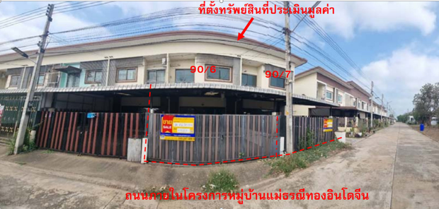 ขายทาวน์เฮ้าส์ ราคา 1.89 ล้านบาท ใน โครงการธรณีทอง อินโดจีน ในอำเภอเมืองพิษณุโลก