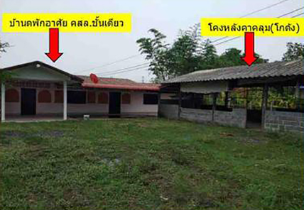 ขายที่ดินพร้อมสิ่งปลูกสร้าง 1งาน 51ตารางวา ราคา 1.3 ล้านบาท ในอำเภอสว่างวีระวงศ์ ตำบลแก่งโดม แก่งโดม สว่างวีระวงศ์ sbfHezAi