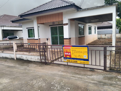 ขายบ้านเดี่ยว ราคา 2 ล้านบาท ในอำเภอปลวกแดง