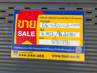 ขายอาคารพาณิชย์ ราคา 3.12 ล้านบาท ในอำเภอท่าตูม