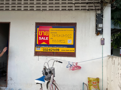 ขายอาคารพาณิชย์ ราคา 3.14 ล้านบาท ในอำเภอสามร้อยยอด