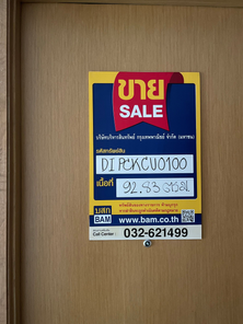 ขายคอนโด ราคา 8.77 ล้านบาท ในอำเภอหัวหิน