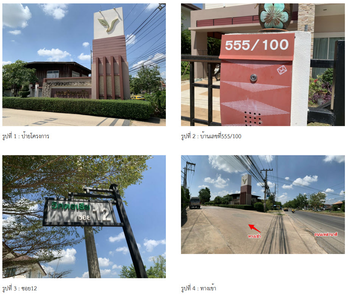 ขายบ้านเดี่ยว ราคา ราคา 3.2 ล้านบาท ในอำเภอเมืองขอนแก่น