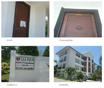 ขายคอนโดมิเนียม 352/30 ไทปัน รีสอร์ท แอนด์ ราคา 2.2 ล้านบาท ในอำเภอหัวหิน ตำบลหินเหล็กไฟ